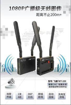 做到這些，讓無線圖傳“飛”得更遠